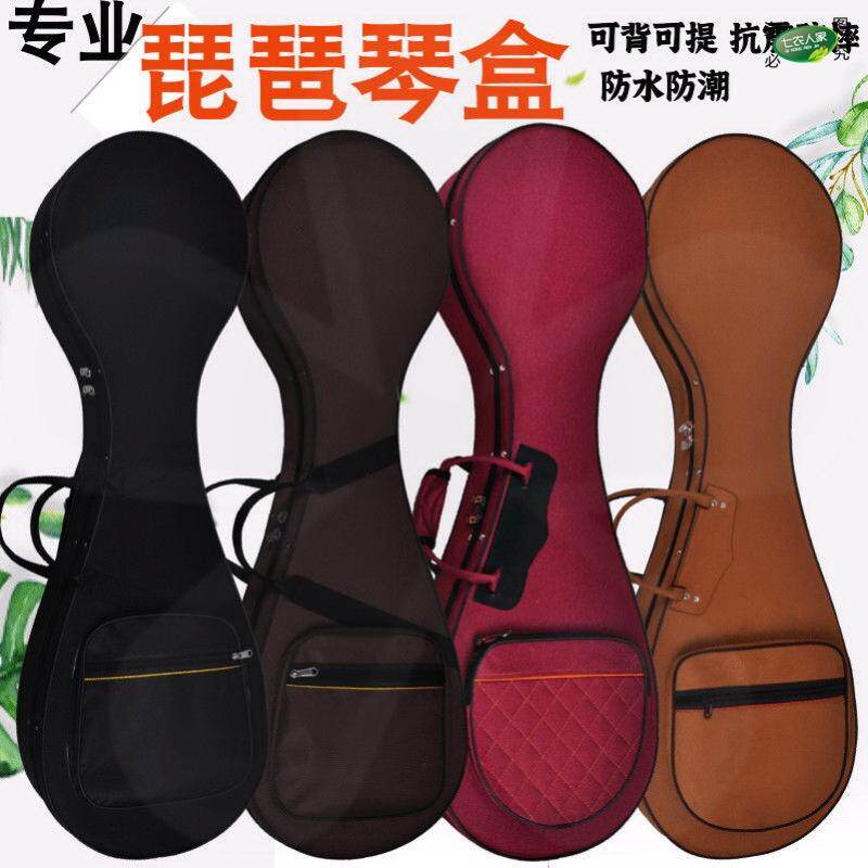 琵琶琴包便捷式乐l器包袋防水防震儿童成人款轻便携带可背可提配