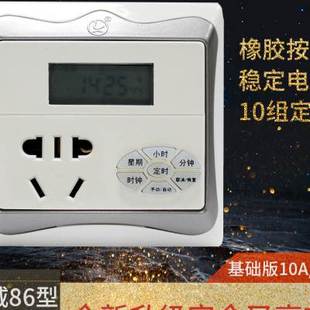 86型墙a壁接线定时器智能插座开关控制面板器自动断电时控智能循