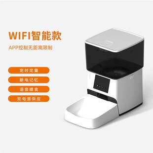 定制dudupet智能喂食器宠物C猫咪狗自动定时放粮碗自助投食机