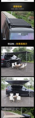 销汽车户外车边帐房车边帐篷遮阳棚天幕侧帐K汽车防晒雨越野车厂