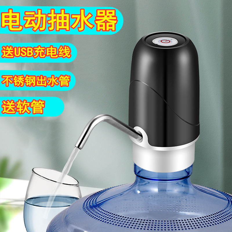 电动抽水机瓶装水自动饮水机桶装水自动吸水器家用矿泉水上水泵