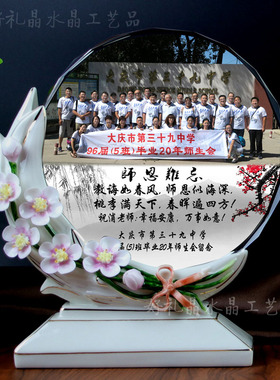 正品创意同学聚会纪念品毕业送老师的礼物教师节退休礼品定制摆件