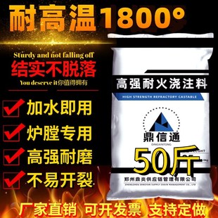 耐火水泥炉灶用炉膛锅炉柴火灶抹面耐高温水泥砌砖用耐火泥耐火土