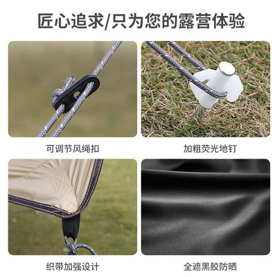 户外帐篷天幕帐j篷天幕户外帐篷露营帐篷天幕户外户外帐篷加厚防