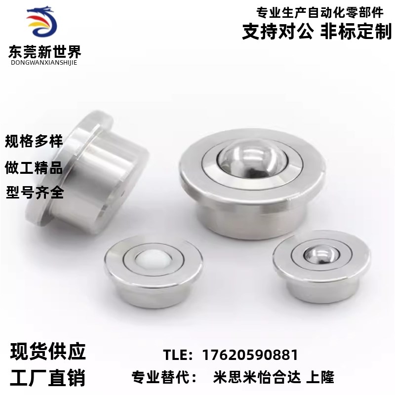 17/51/31/41万向球QDE01-12 QDC16-8/31-6-9-19A-25/40/50/60滚轮