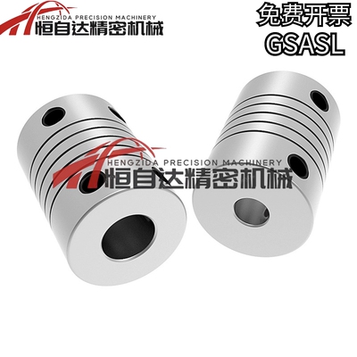 沟槽铝合金平行线联轴器GSASL12/16/20/25/32-3-4-5-6-8-10-12-14