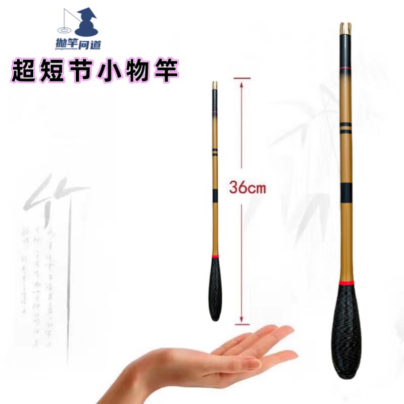 抛竿问道小物竿超短小鱼竿虾竿便携套装鳑鲏鲫鱼软调溪流钓小物钓