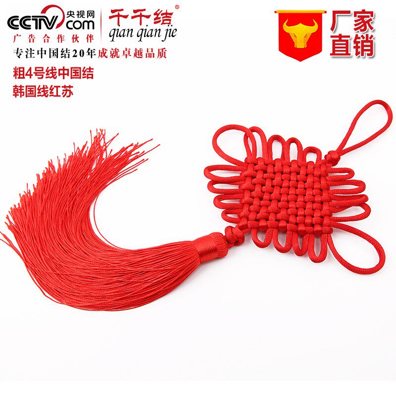 Small red Chinese knot pendant jixiangruyi 