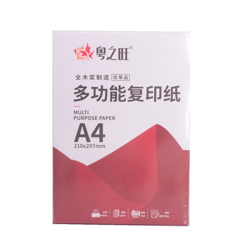 现货包邮 办公A4纸70og/80克复印纸 白色打印A4-80克复印纸A5 500