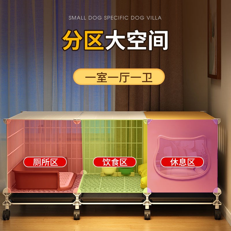 狗笼子小型犬带厕所分离家用室内一室一厅一卫宠物幼犬围栏狗窝屋