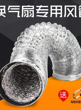 排气扇铝箔通风管伸缩软管空调排风管排烟管直径80 300 350 400mm