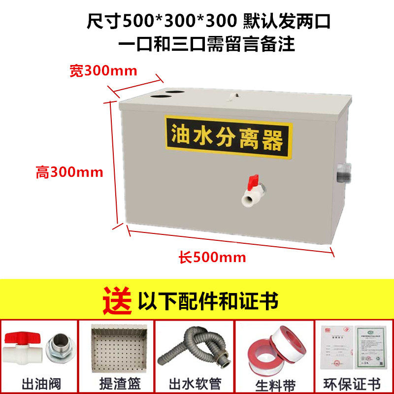 小众高货商用油水分离器餐饮厨房不锈钢隔油池过滤器饭店专用过滤
