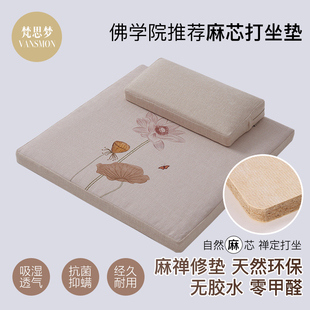 佛学院打坐垫禅修垫家用跪拜佛垫可拆洗莲花冥想静坐加厚座垫蒲团