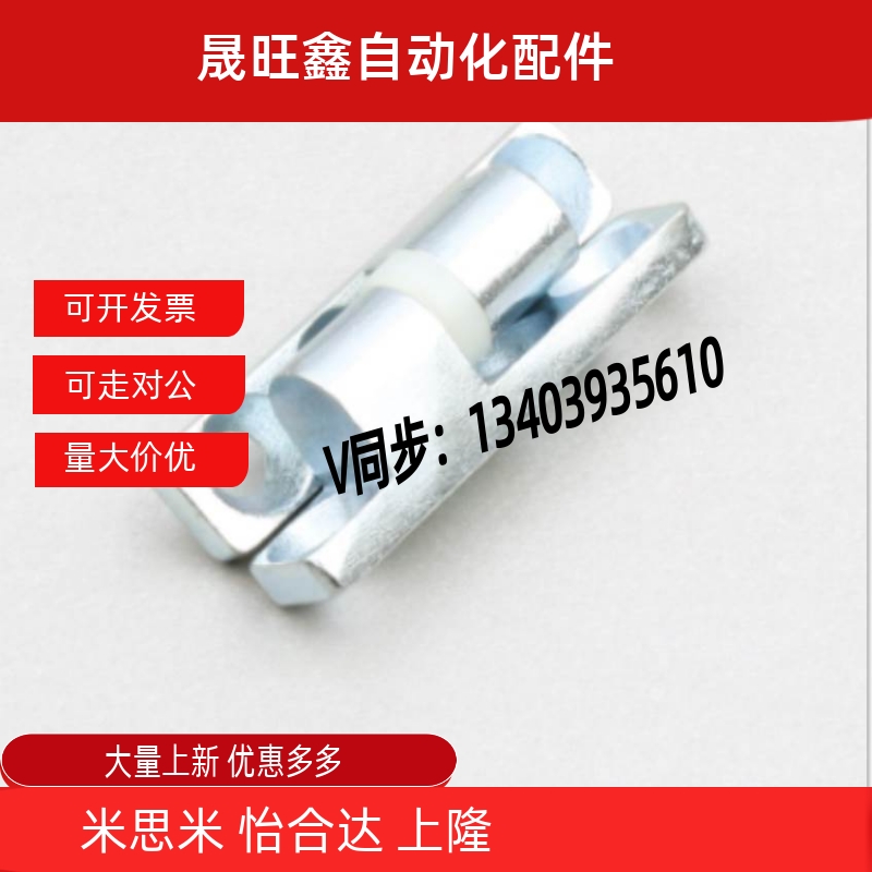 同生久铰链CL215中置柜隐藏式电柜铰链机箱机柜脱卸可拆卸直角合