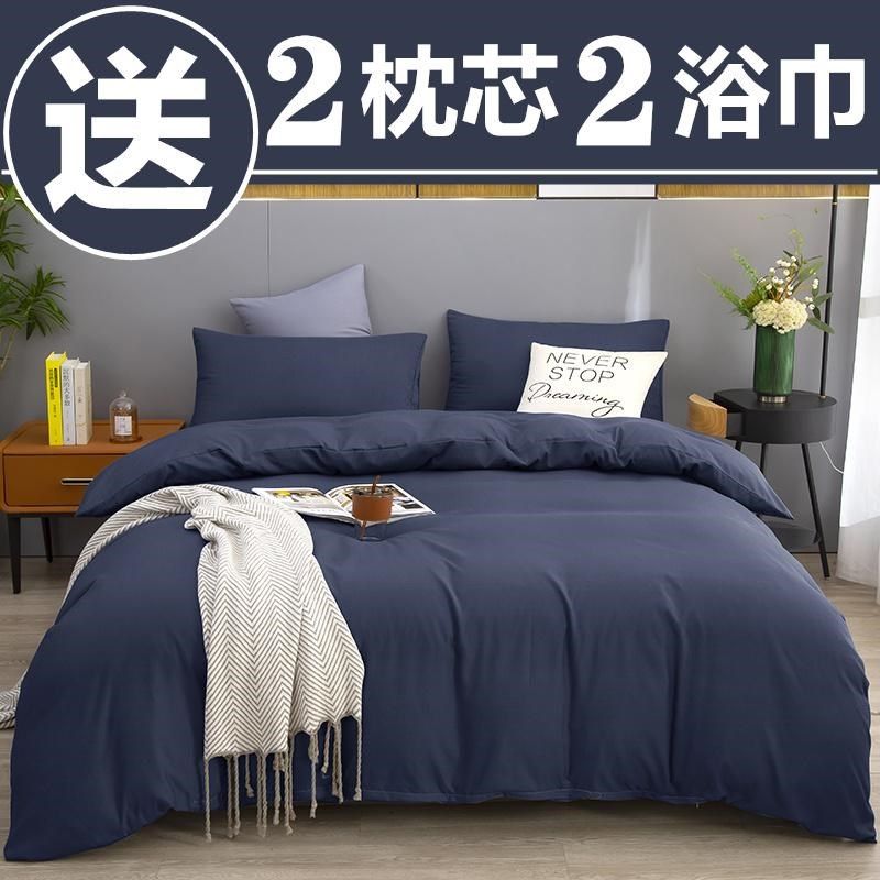 简约纯色双拼全棉床单四件套被套学生宿舍单人床上用品三件套,床上用品,床品套件/四件套/多件套,淘宝优惠券,粉丝福利购,淘宝优惠卷