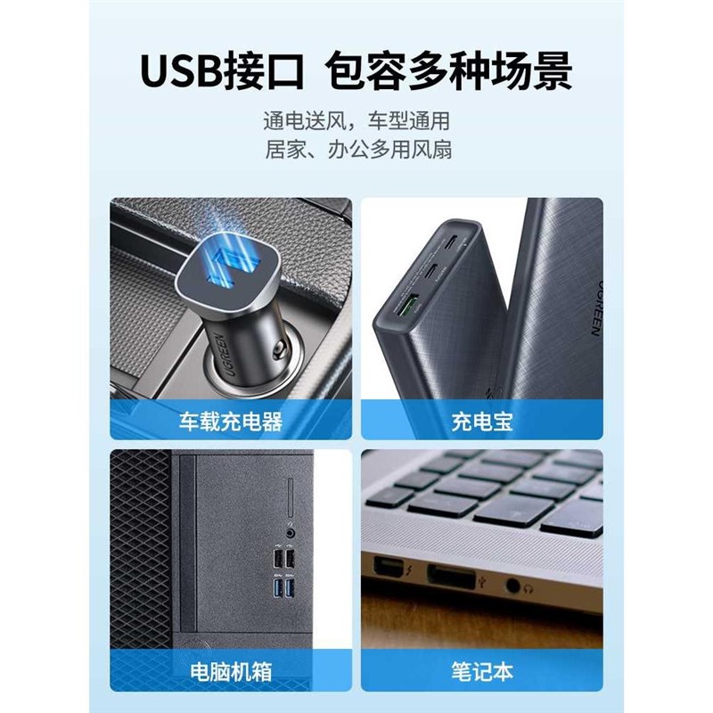 车载风扇24V货车汽车制冷电风扇12V车用降温出风口静音空调扇