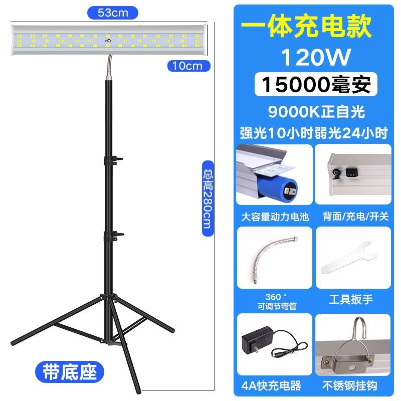 nuj超亮ledj应急充电照明灯露营灯夜市地摊灯可移动户外工地照明