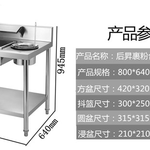 商用加厚不锈钢裹粉台手动炸鸡裹粉台汉堡裹面机可拆装 包邮 裹粉台