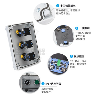 高品质按钮开关带控制盒急停控制盒旋钮电源开关户外防水按钮盒