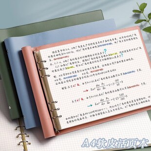 现货速发a4活页本横版软皮子空白本素描像素画方网格本可拆卸外壳
