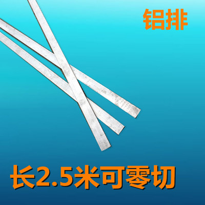 铝排/铝棒/铝板i/铝条铝/型材/铝方条/铝扁条 厚度3-150mm零切加
