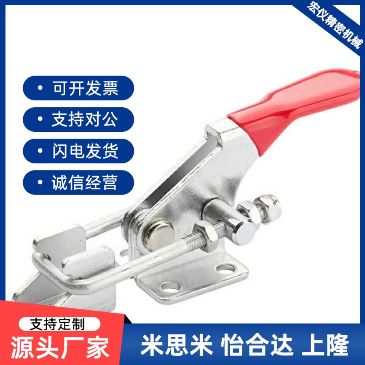 替代怡达肘夹WDC40341/40323/431 SS快速夹钳 门闩式锁紧拉紧式夹