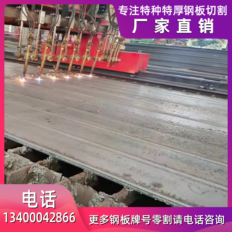 Q345R容器钢板Q370R切割Q245R锅炉容器板20G零割下料加工厂家直销