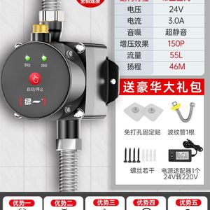 自来水电热水器专用增压泵静音家用全自动太阳能淋浴喷头加压泵
