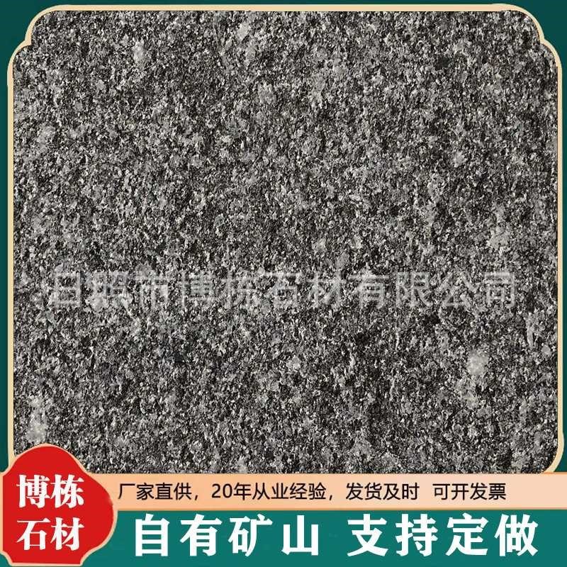 芝麻黑火烧板 花岗岩火烧面深黑色大H理石板 3公分铺路地面石材