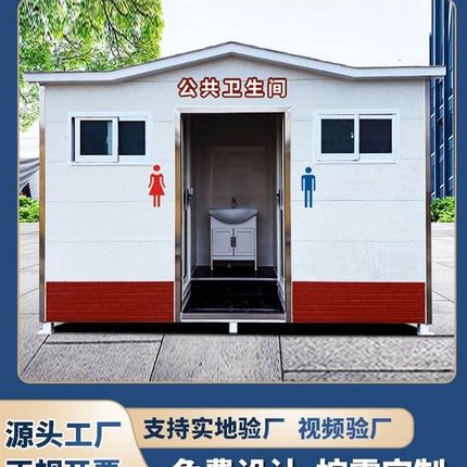 湖南户外移动卫生间家用农村改造旱厕景区户外洗手间工地临时厕所