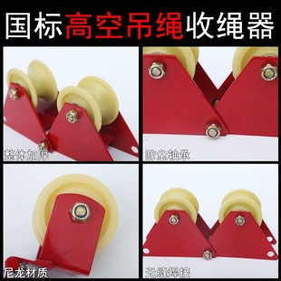 高空作业蜘蛛人专用吊绳安全绳手动滑轮收绳器护绳省力外墙卡墙角
