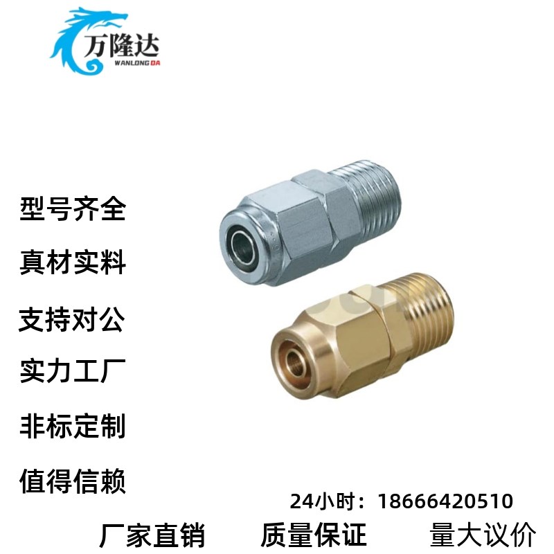 M-NSL M-NKL M-NSC M-NKC6 8 10 12-01 02 03 04冷却水用紧固接头