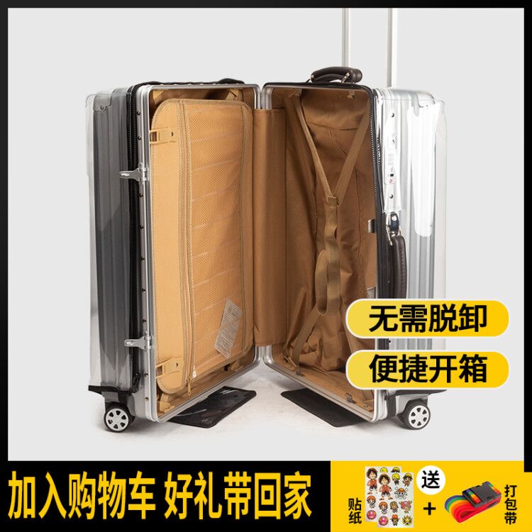 行李箱保护套20寸无需脱卸24y旅行箱免拆28透明拉杆箱皮箱防尘罩