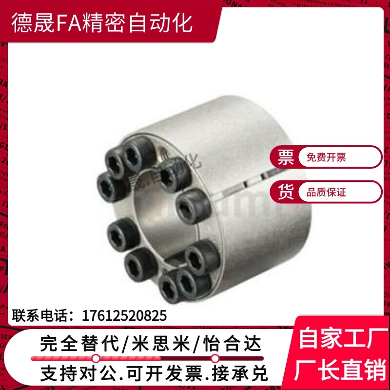 胀紧连接套免键轴衬 MLAT BDF-A25-28-30-35-40-45-50-55-60-65