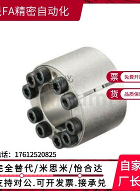 胀紧连接套免键轴衬 MLAT BDF-A25-28-30-35-40-45-50-55-60-65