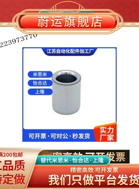 定位销用精密衬套直柱型 BASA-D3 4 5 6 8 10 12 13 15 16 20 25