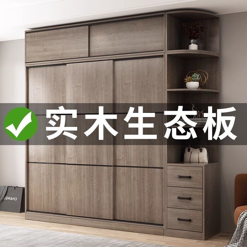 实木生态板衣柜家用卧室现代简约儿童收纳柜子省空间推拉门大衣橱,住宅家具,独立衣柜,淘宝优惠券,粉丝福利购,淘宝优惠卷