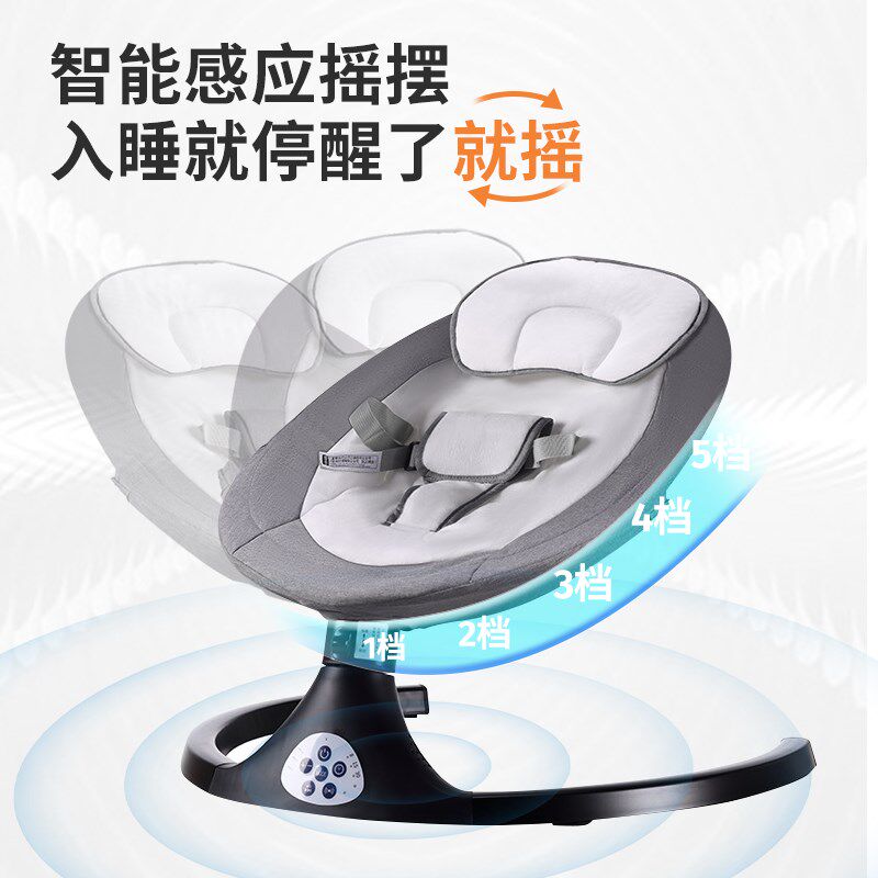 婴儿多功能摇摇椅宝宝摇篮新生儿躺椅哄娃神器电动安抚智能摇摇床