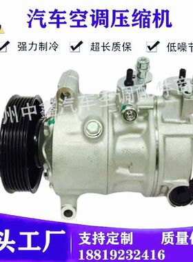 适用于大众凌渡高尔夫汽车空调压缩机制冷式冷气泵低噪音压缩机