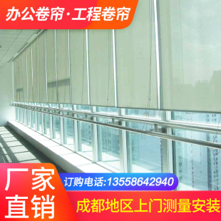 办公室卷帘窗帘遮光百叶窗遮阳拉升降门帘室内窗户免打孔成都定制