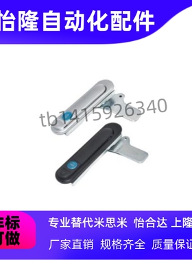 XAT73-A87.5/A121/A147 XAT75/76把手按压转动式平面锁替代怡合达