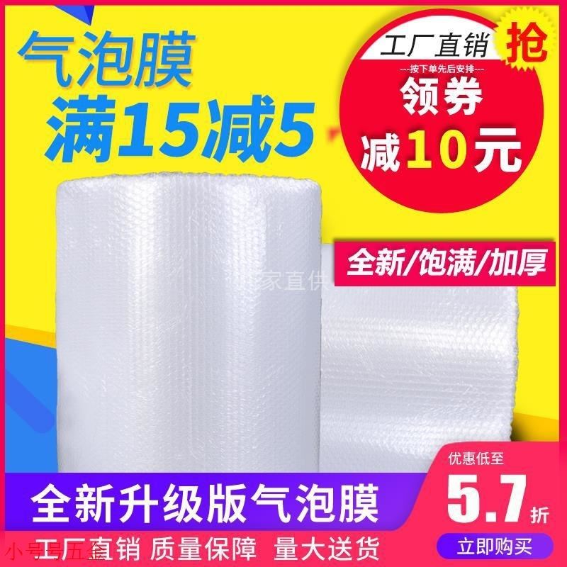 气泡膜卷装3050cm快递包装打包泡沫气泡双层防震袋泡泡纸加厚i.