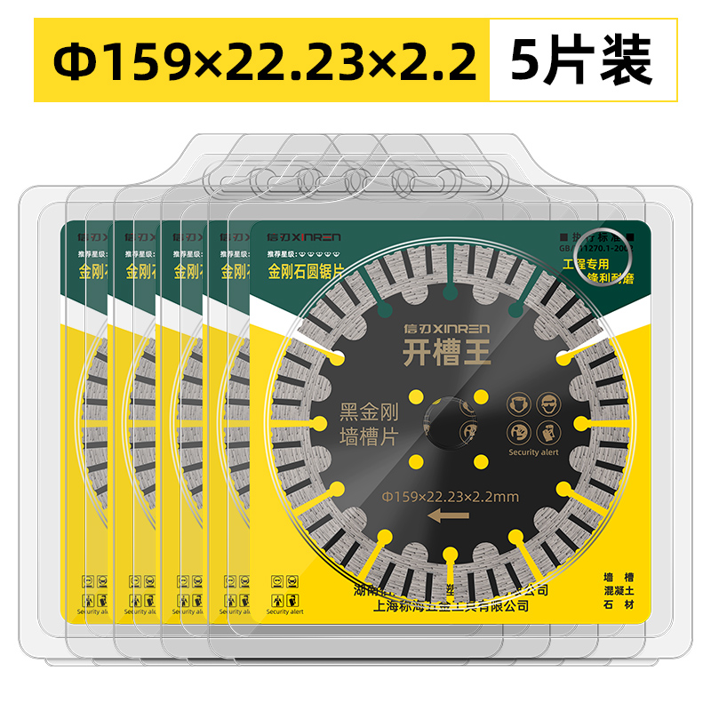 水电开槽机专用切割片156干切片混凝土开槽片114/125/T133/190锯 橡塑材料及制品 亚克力管/有机玻璃管 原图主图