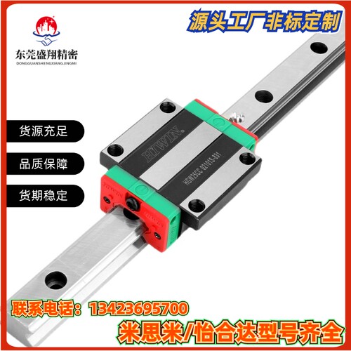 IAS23/IAS21-H24/H28/H33/H42-L100替怡合达直线导轨滑块米思米