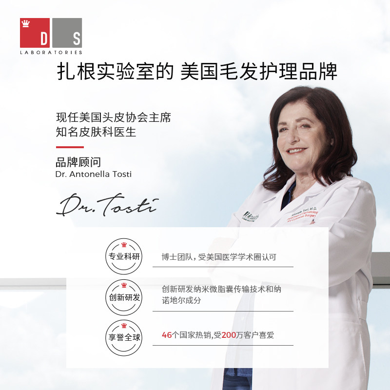 囤货专享】DS实验室o纳诺地尔防脱育发精华增密发厚发液非米诺地怎么看?