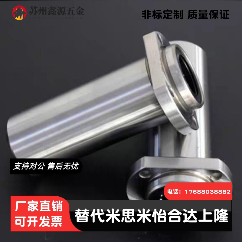 台湾品质LHICWM直线轴承LHICW6/8/10/12/13/16/20/25/30/35/40/50