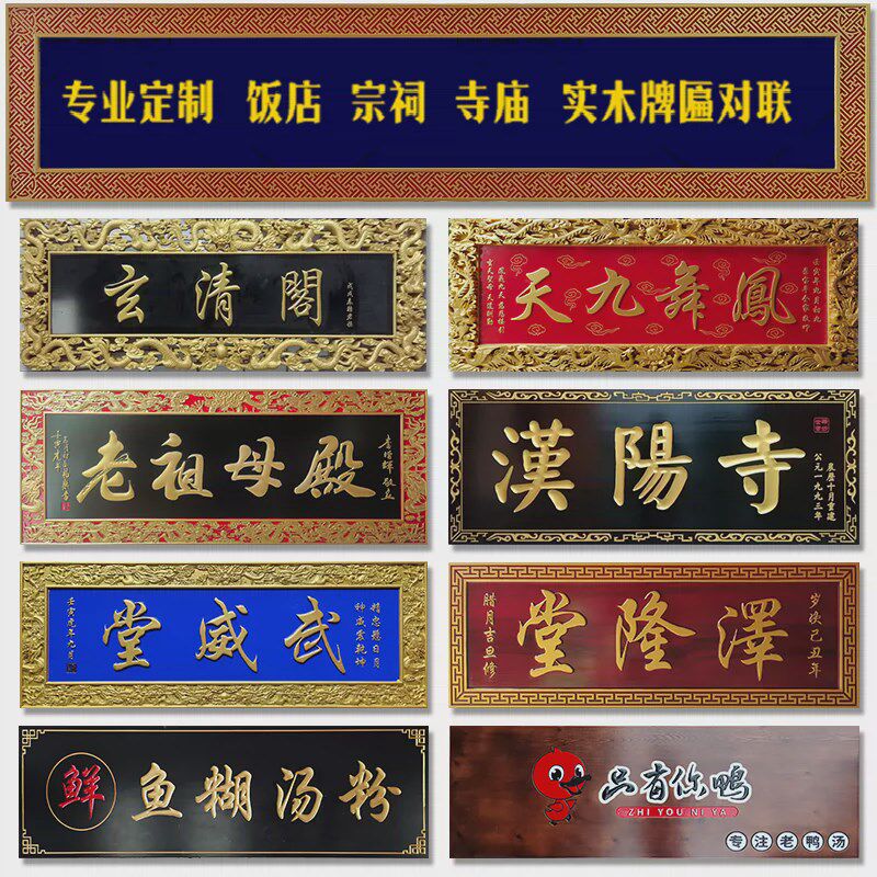 实木牌匾定做木牌制作仿古木匾额刻字楹联雕抱柱木质门头招牌新品