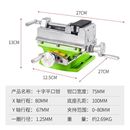 库十字台虎钳 电钻支架销 平口钳 双向移动工作台