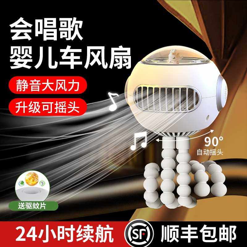 婴儿车风扇八爪鱼宝宝手推车可携式静音迷你小型遛娃神器床上夹式
