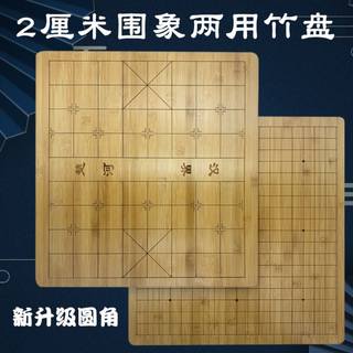 象棋棋盘单卖中国围棋二合一高档楠竹双面高档竹子五子棋成人家用